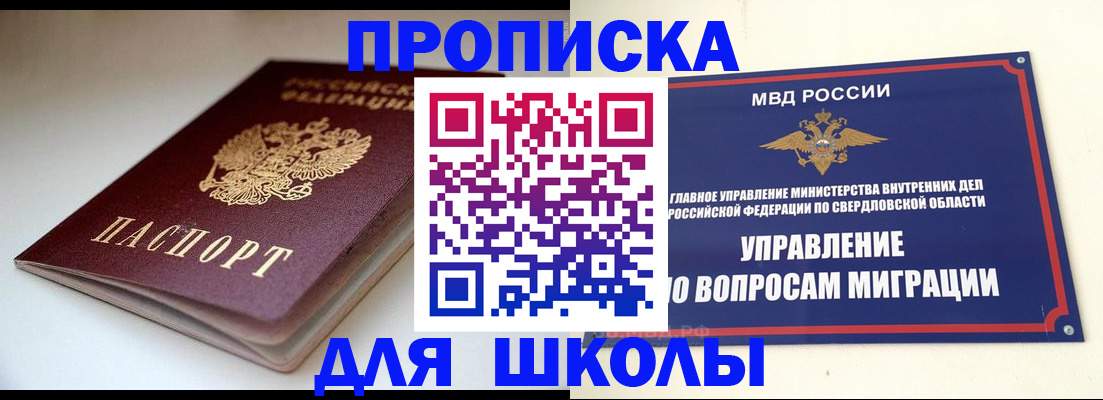 прописка от собственника в Адыгейске