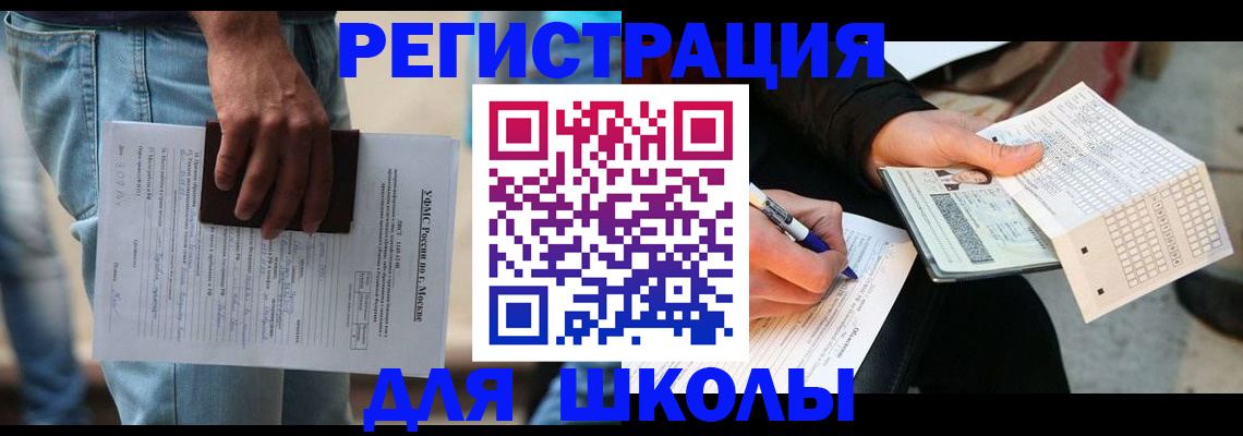 где прописаться в Адыгейске