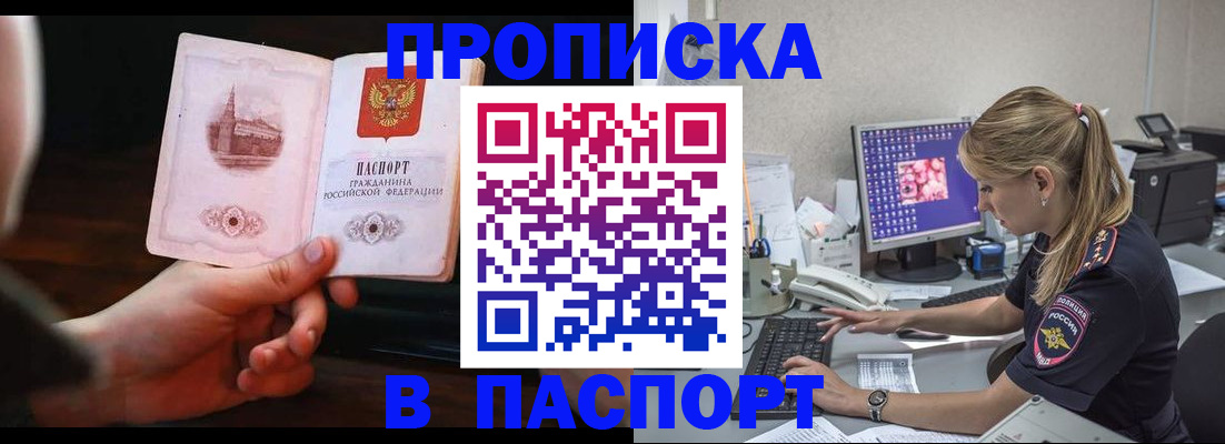 пропишу в квартире в Адыгейске