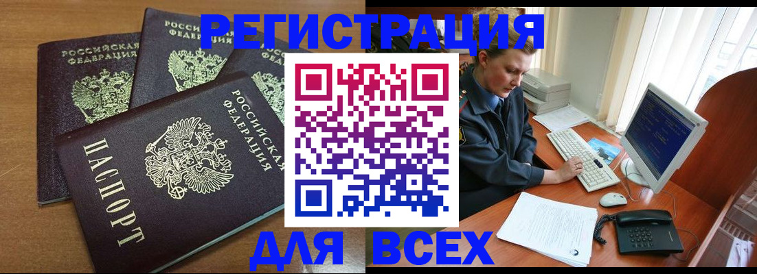 временная регистрация собственник в Адыгейске