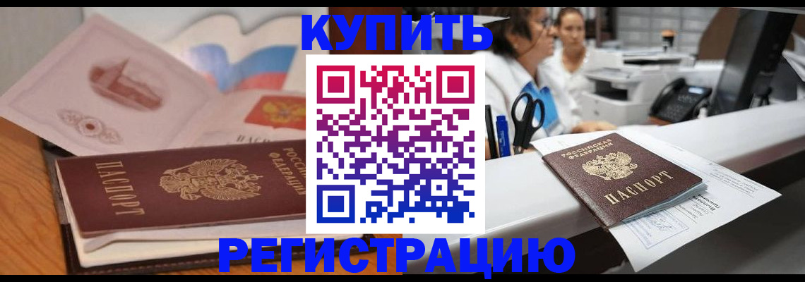 временная регистрация собственник в Адыгейске