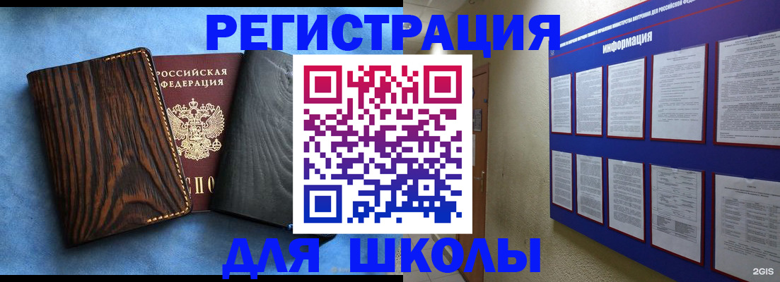 регистрация в Адыгейске